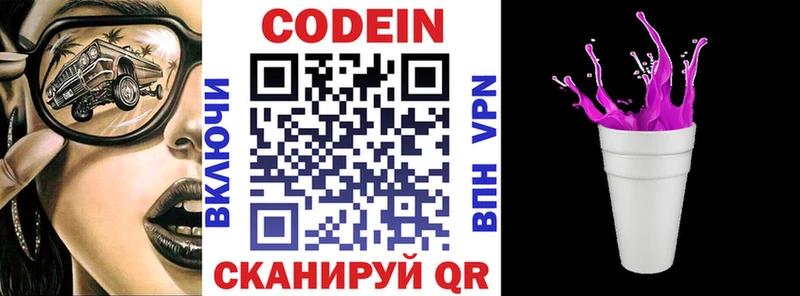 Купить  Жирновск  Кодеин Purple Drank 