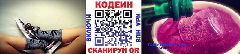 Codein Purple Drank Жирновск