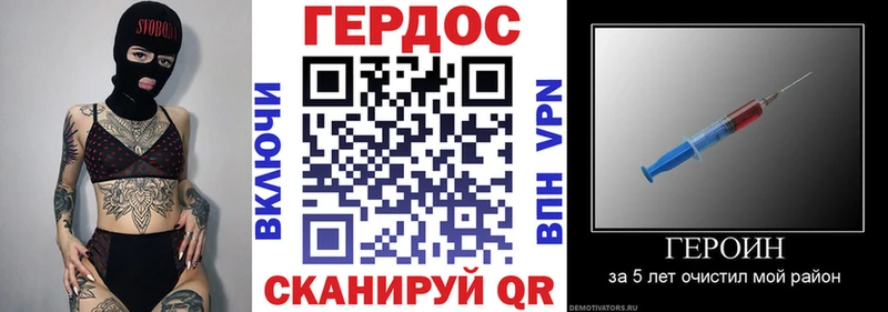 Героин герыч  Купить закладки  Жирновск 