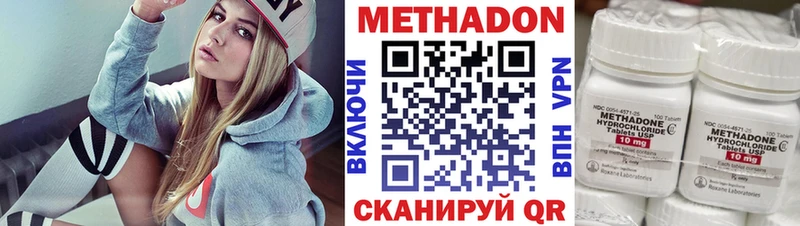 МЕТАДОН methadone  Купить закладки  Жирновск 
